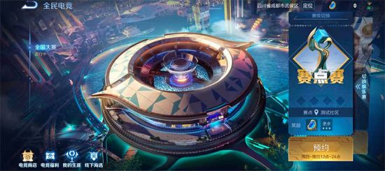 PUBG电竞新篇章揭幕 玩家巡回赛正式启动